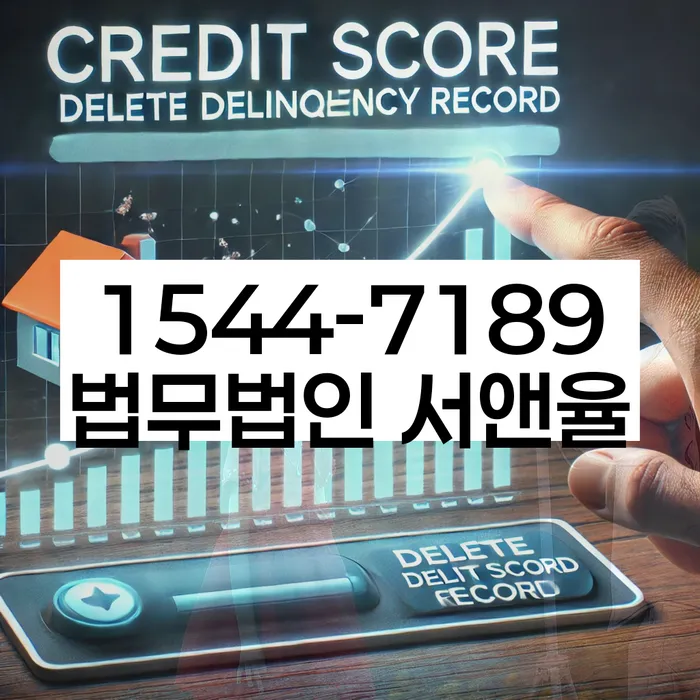 개인회생법무법인