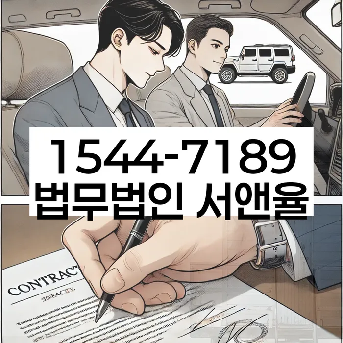 저금리채무통합대출 연체 시