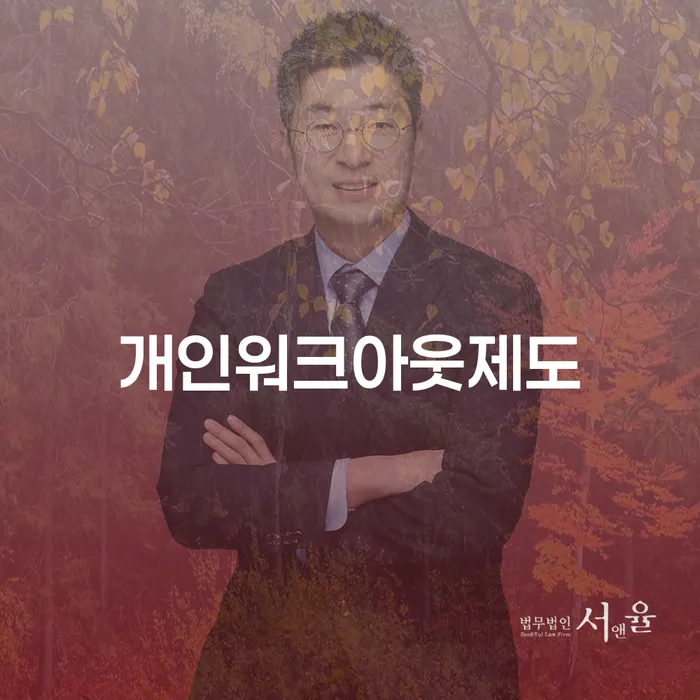 부산파산신청 대출 연체 개인회생 체크리스트