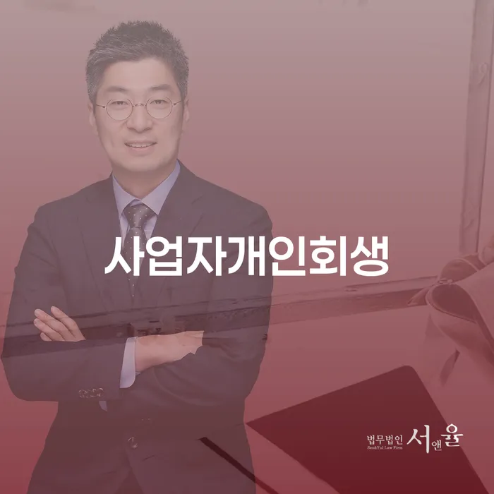 대출 연체 5일 개인파산 무료법률상담