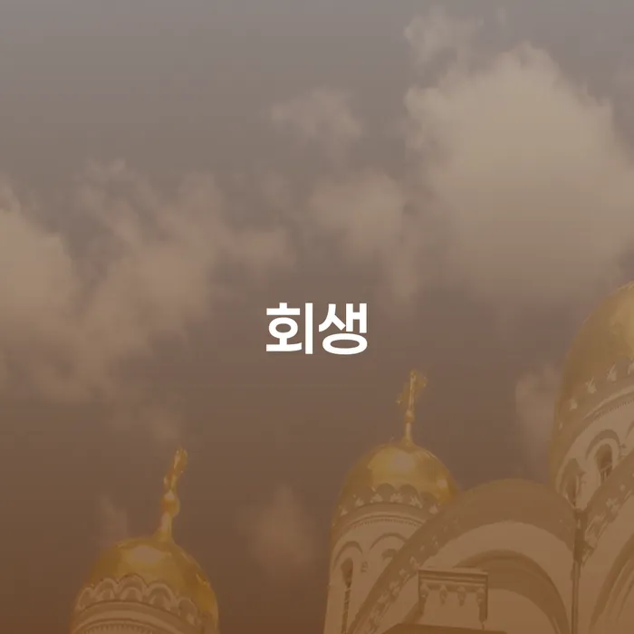 빚독촉 대출 연체 개인회생 잘하는 법무법인