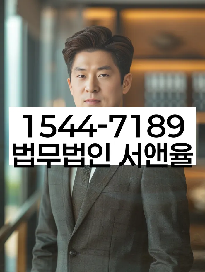 개인회생사무실