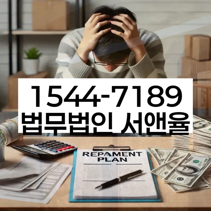 개인사업자개인회생