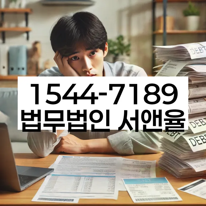 사업자1억 이상 대출 연체 시