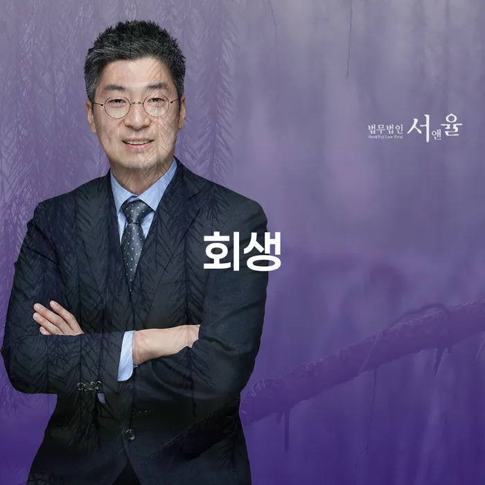 개인회생법률사무소 개인회생 추천하는 법률사무소
