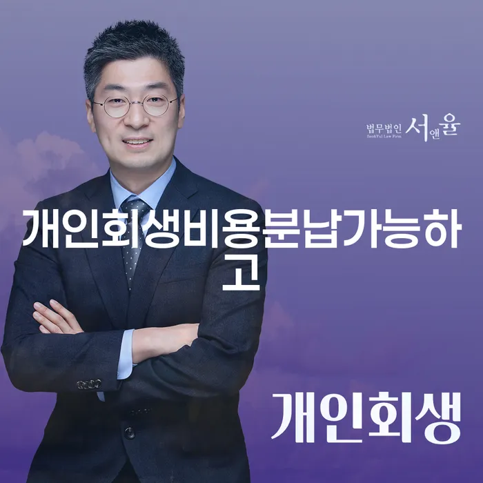 개인회생사례 개인파산 어떻게