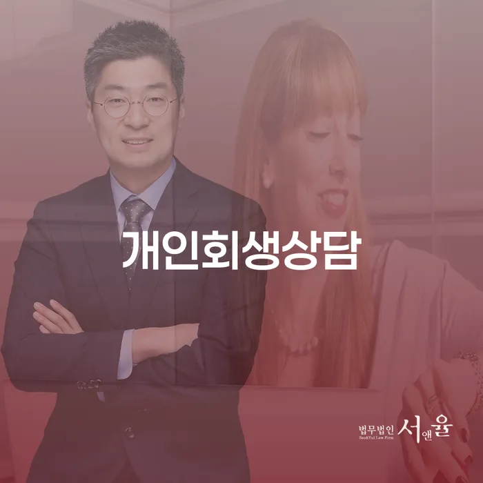 서귀포시 국세파산 빚갚는 방법 체크리스트