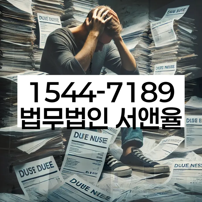 개인회생상담