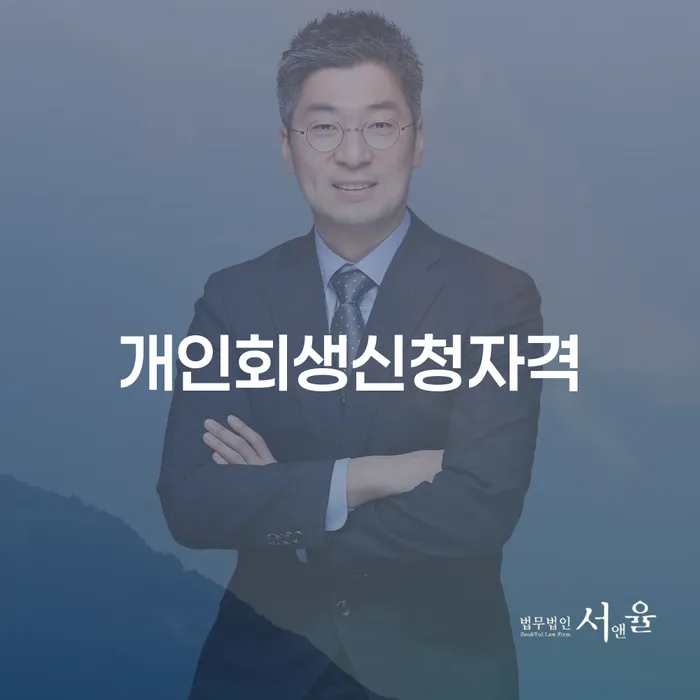 대전 개인회생전문 개인회생으로 방법 급증하는