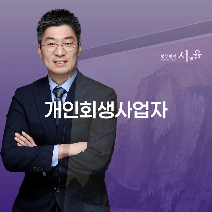 원주시 채무상담 대출 연체 개인회생 확인해요
