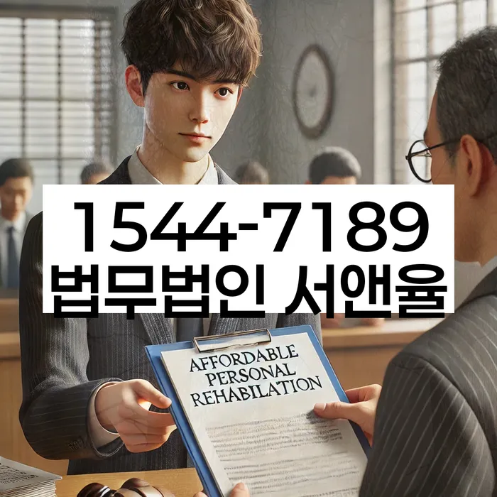 빚 독촉 소송 방지