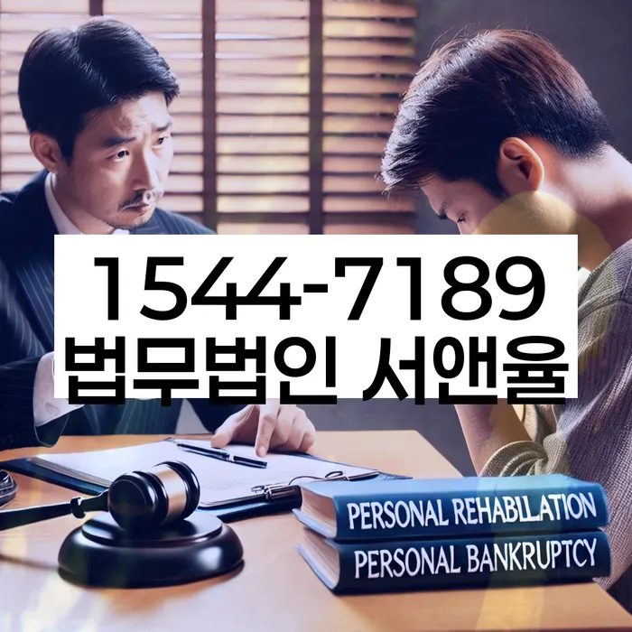 개인회생 신청 절차